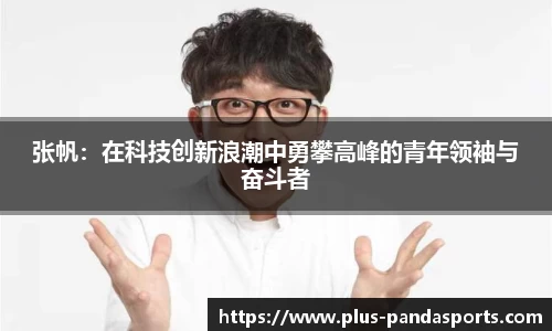熊猫体育官网