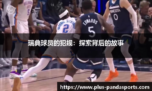 熊猫体育官网